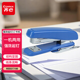 齐心(Comix)省力型订书机+起钉器（一机两用）适用订书钉24/6、26/6 B2984蓝