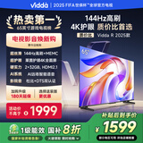 Vidda 海信电视65英寸 R65 2025款 一级能效 144Hz高刷 2+32G 换新家电国家补贴液晶游戏电视65V1Q-R