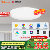 FSL佛山照明卧室吸顶灯LED智能餐厅灯护眼全光谱灯具智薄36W包安装