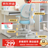 京东京造儿童学习椅学生椅子写字椅 儿童座椅【升降脚踏 天然乳胶】蓝