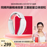 skg颈椎按摩器K3倍护 护颈部肩颈脖子热敷电双脉冲按摩仪小巧便携蓝牙智控 送男女友老师毕业生日礼物
