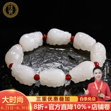 珪宝和田玉羊脂白玉貔貅手链男女款玉石手串皮丘玉器男士手饰附证书