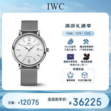 万国(IWC)瑞士手表柏涛菲诺系列机械带男表IW356505 礼物（21年保卡）