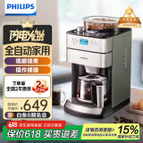 飞利浦（PHILIPS）美式咖啡机全自动咖啡机豆粉两用家用/办公室研磨一体机磨豆机现磨实用 HD7751/00