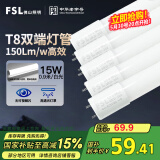 FSL佛山照明高光效t8灯管LED线条灯节能0.9米15W日光色6500K5只装