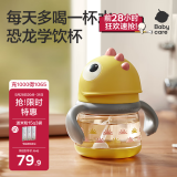babycare儿童水杯吸管杯婴儿学饮杯宝宝喝水杯带手柄恐龙水杯防摔220ml