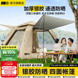探险者（TAN XIAN ZHE）帐篷户外露营防雨过夜全自动速开便捷天幕二合一防晒沙滩野营装备 5-8人加厚防晒帐篷【琥珀咖】