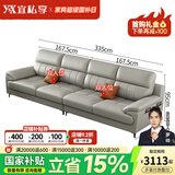 宜私享【只用真皮 销量1万+】真皮沙发头层牛皮艺客厅大小户型佛山家具 四人位【3.35米】 【旗舰版】2.5mm头层牛皮-海绵款