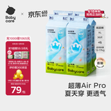babycareAir pro纸尿裤夏季超薄软弱透气尿不湿宝宝尿片bbc婴儿新生儿尿布 XL码 4包 144片 【体重12-17KG】