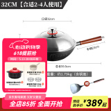 欧美达（omuDa） 欧美达无涂层生铁铸铁锅老式双耳家用不粘大小炒锅燃气灶适用 （LTC32） 32cm
