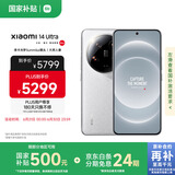 小米Xiaomi 14Ultra 徕卡光学Summilux镜头 大师人像 双向卫星通信 第三代骁龙8 16+1T 白色 5g手机