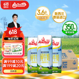 安佳（Anchor）3.6g蛋白质 全脂牛奶 250ml*24盒 新西兰原装进口