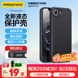 品胜 适用苹果16e手机壳 iPhone16e柔性液态壳全包防摔防磨防震亲肤男女款超薄保护套软壳 黑色