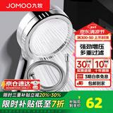 九牧（JOMOO）花洒软管不锈钢双扣防缠绕淋浴软管浴室可伸缩水管淋雨喷头软管 增压花洒喷头+花洒软管（1.5米）