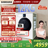 三星（SAMSUNG）AI神洗衣机7系 12KG全自动滚筒AI泡泡净亲宠衣物护理超薄嵌入国家补贴20% 白 WW12DBLB84GNSC