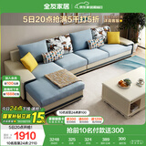 全友家居现代简约家用大户型贵妃转角沙发客厅实木架布艺沙发国家补贴
