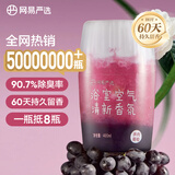 网易严选浴室香氛香薰空气清新剂卫生间厕所除臭消臭蛋多肉葡萄400ml
