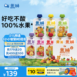 盖狮果泥礼盒西梅蓝莓混合口味100g*8袋儿童零食袋装果汁