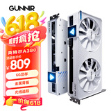 蓝戟蓝戟（GUNNIR）intel Arc A380 Photon 6G 2450MHz GDDR6 OC W 游戏显卡设计视频剪辑台式电脑显卡