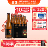 雪花啤酒 脸谱系列 煮出法工艺 花脸 418mL 12瓶 整箱装