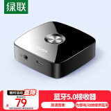 绿联AUX无线车载蓝牙适配器免驱5.0版 3.5mm转手机电脑耳机台式机音箱响音频电视功放接收器 30444