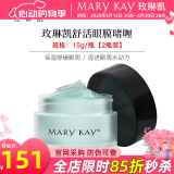 玫琳凯眼霜舒活眼膜啫喱保湿舒缓改善眼部肌肤化妆护肤品旗舰 舒活眼膜啫喱【2瓶装】