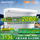 ARRTOTO智能马桶一体机内置泡沫盾全自动即热式无水压限制坐便器电容脚感 CES-UX8D豪华版雾化清洗水质过滤 下单备注250/300/350/400坑距