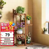 安尔雅阳台花架子花盆碳化室内外客厅多肉植物简约置物架花摆架1
