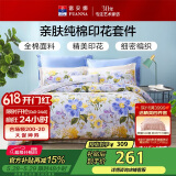 富安娜家纺 床上用品四件套纯棉100%全棉床品套件床单被套 单双人1米5床