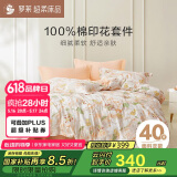 罗莱家纺100%纯棉床上四件套 国风床单被套双人套件 220*250cm