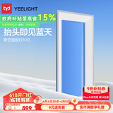 易来易来led智能全光谱吸顶灯客厅卧室餐厅灯青空灯 已接入米家APP 40W 15㎡内适用 1300lm 青空灯A10