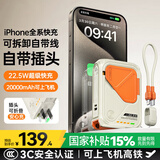 SUIDDY【3C认证丨四合一】充电宝自带线带插头器20000毫安大容量Magsafe快充移动电源适用苹果华为小米 2万毫安时【自带线+磁吸+AC插头】珊瑚橙