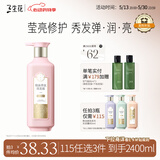 三生花百雀羚洗发水精油香氛莹亮修护洗发露800ml持久留香洗头膏男女士
