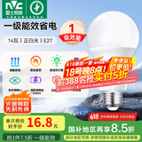 雷士（NVC） 灯泡 led灯泡E27大螺口高亮节能灯泡家用商用省电球泡光源 力荐-纯净光14W-E27白光-1级能效