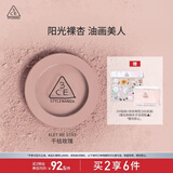 3CE单色腮红LET ME STAY干枯玫瑰胭脂修容生日礼物送女友