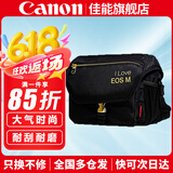 佳能（Canon） 原装相机包 单反相机包 摄影包 微单相机包 单肩包 双肩包专业摄影相机包适用佳能5D4 6D2 R5 R6 佳能M3M2M6 M50 M200微单定制相机包 晒单享免费换新服务