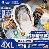 贝司令（BEISILING）【鲜活】乳山生态生蚝牡蛎贝类烧烤源头直发4XL净重4斤 海鲜水产