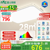 雷士（NVC）吸顶灯客厅大灯led智能高端全光谱健康未来光轻辰132W包安装
