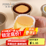 法焙客（FOR BAKE） 马芬纸杯托 耐高温耐油蛋糕纸托 迷你玛纸杯食品接触蛋糕纸杯 100只加高白色/仅用于加高马芬