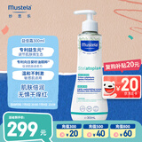 妙思乐（Mustela）儿童思恬雅益佳霜300ml 晒后舒缓干痒红婴儿夏季爽身面霜身体乳