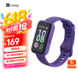 Keep智能运动手环 学生健身指标监测 40+种运动模式 B4 Lite -紫 男女表 