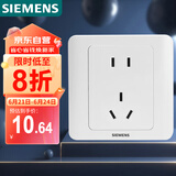 西门子（SIEMENS）插座面板 10A五孔插座 86型暗装面板 远景雅白色