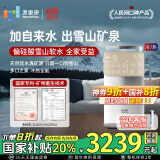 家里泉矿泉机 家用台式免安装冷热直饮一体机雪山大屏蛇年限定款