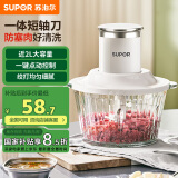 苏泊尔（SUPOR）绞肉机家用 绞馅机电动多功能料理机打肉馅蒜蓉机打肉机绞肉机 约2L JR35E-B175