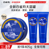 百雀羚（PECHOIN）多效修护润肤霜 255g冷霜雪花膏经典保湿滋润品质国货