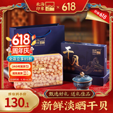 北海印象干贝瑶柱淡干海鲜海产干货扇贝肉煲汤煮粥送礼礼品礼盒父亲节礼物 大号干贝瑶柱 500g*1盒 精美礼盒