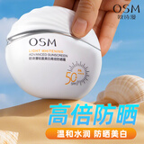 欧诗漫防晒美白隔离旅行军训户外运动高倍防晒霜旗舰款女护肤品礼物 轻盈美白高倍防晒霜50g*1瓶