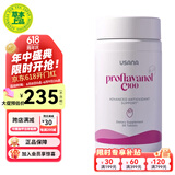 优莎娜（usana）葡萄籽精华维生素OPC葡萄籽C100/C200高含量原花青素美国原版 100mg*56粒