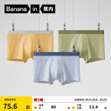蕉内（Bananain）3系莫代尔内裤男士棉裆7A抗菌冰丝凉感透气运动四角短裤夏季3件 石南蓝+果青+岩木黄 3条 XL