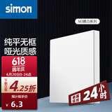 西蒙（SIMON） 开关插座面板 M3系列雅白色 86型家用墙壁暗装电源插座 空白面板
